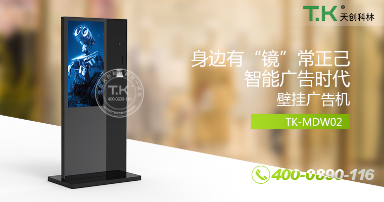 立式廣告機(jī)、廣告機(jī)、數(shù)字標(biāo)牌系統(tǒng)、信息發(fā)布系統(tǒng)、網(wǎng)絡(luò)廣告機(jī)、液晶廣告機(jī)、安卓廣告機(jī)、鏡面廣告機(jī)